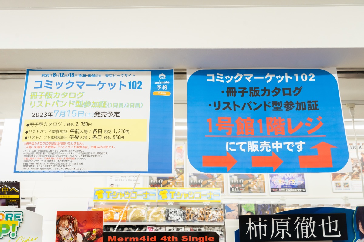 Akihabara Pop-up & Only Shops (Rotating)